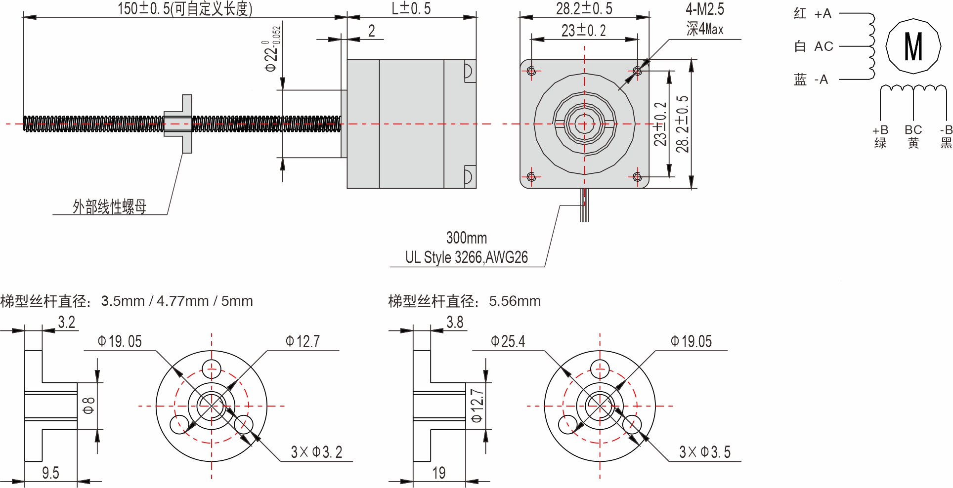 英士達機電 28mm外部驅(qū)動式絲桿步進電機